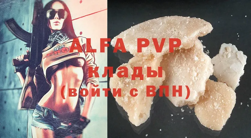 закладки  Ак-Довурак  Alfa_PVP Соль 